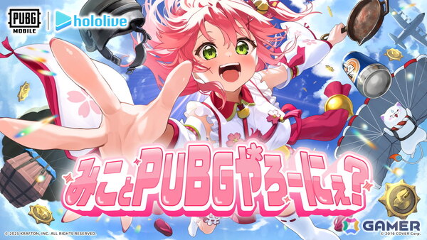 「PUBG MOBILE」でさくらみこさんとのコラボが開催中！衣装スキンやボイスカードなどが登場の画像1
