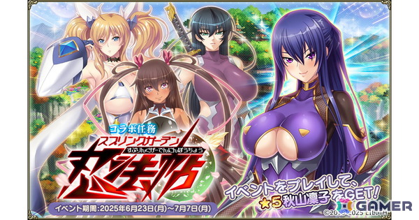 「フラワーナイトガール」に対魔忍が参戦！「対魔忍RPG」コラボで秋山凜子、井河アサギ、鬼崎きらら、水城ゆきかぜが登場の画像1