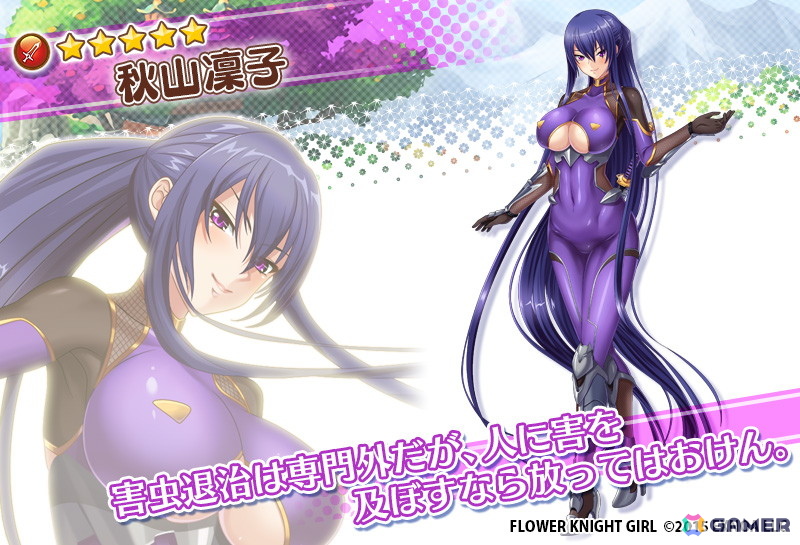 「フラワーナイトガール」に対魔忍が参戦!「対魔忍RPG」コラボで秋山凜子、井河アサギ、鬼崎きらら、水城ゆきかぜが登場の画像