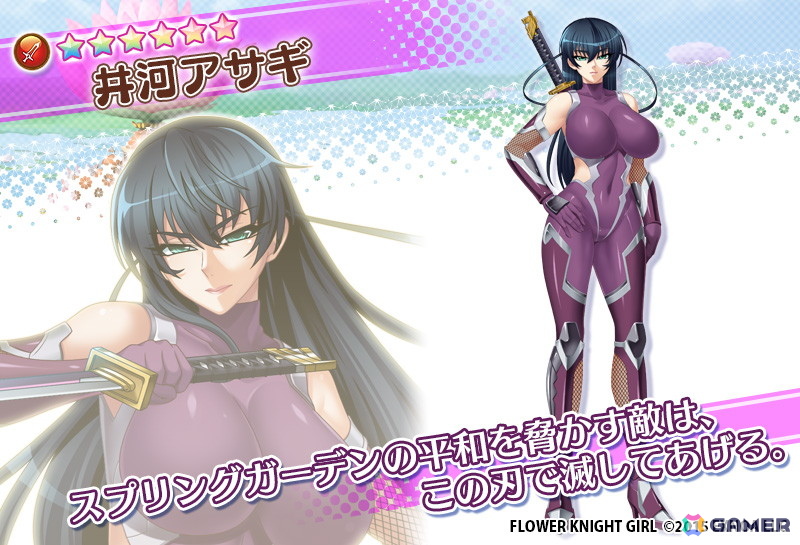 「フラワーナイトガール」に対魔忍が参戦!「対魔忍RPG」コラボで秋山凜子、井河アサギ、鬼崎きらら、水城ゆきかぜが登場の画像