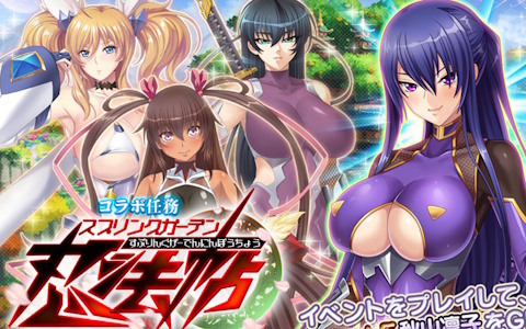 「フラワーナイトガール」に対魔忍が参戦！「対魔忍RPG」コラボで秋山凜子、井河アサギ、鬼崎きらら、水城ゆきかぜが登場