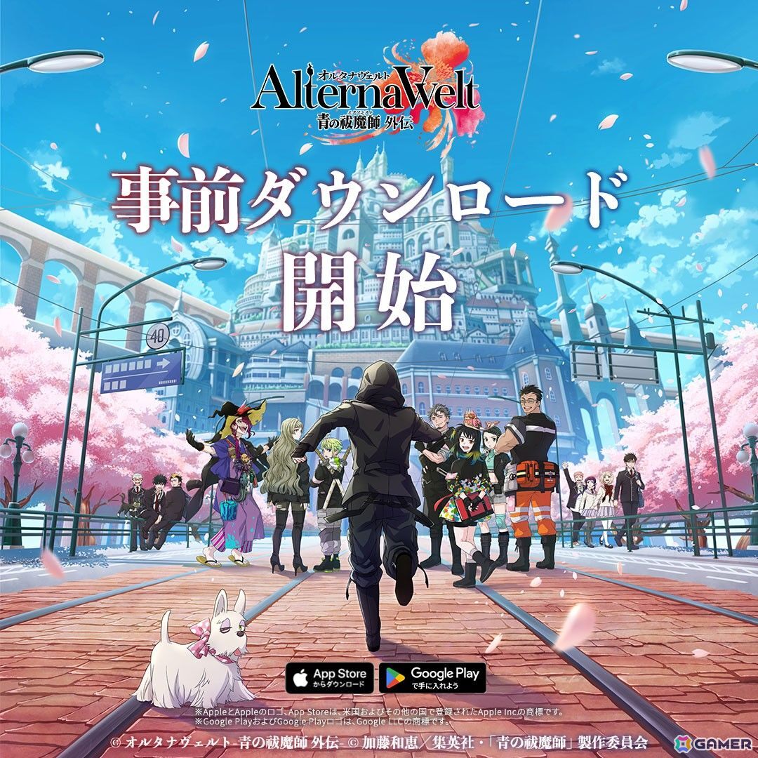 「オルタナヴェルト -青の祓魔師 外伝-」の事前ダウンロードがスタート！の画像