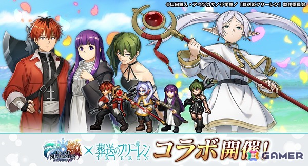 フリーレンやフェルンがドットキャラに！「グラサマ」で7月1日よりTVアニメ「葬送のフリーレン」とのコラボが開催の画像1