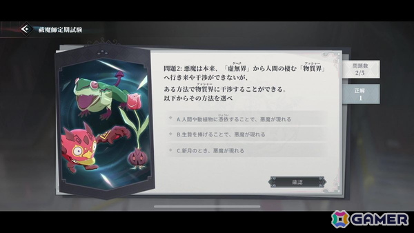 原作未読でも楽しめた“一般祓魔師”たちの日常と成長譚――「オルタナヴェルト -青の祓魔師 外伝-」先行プレイレポートの画像2