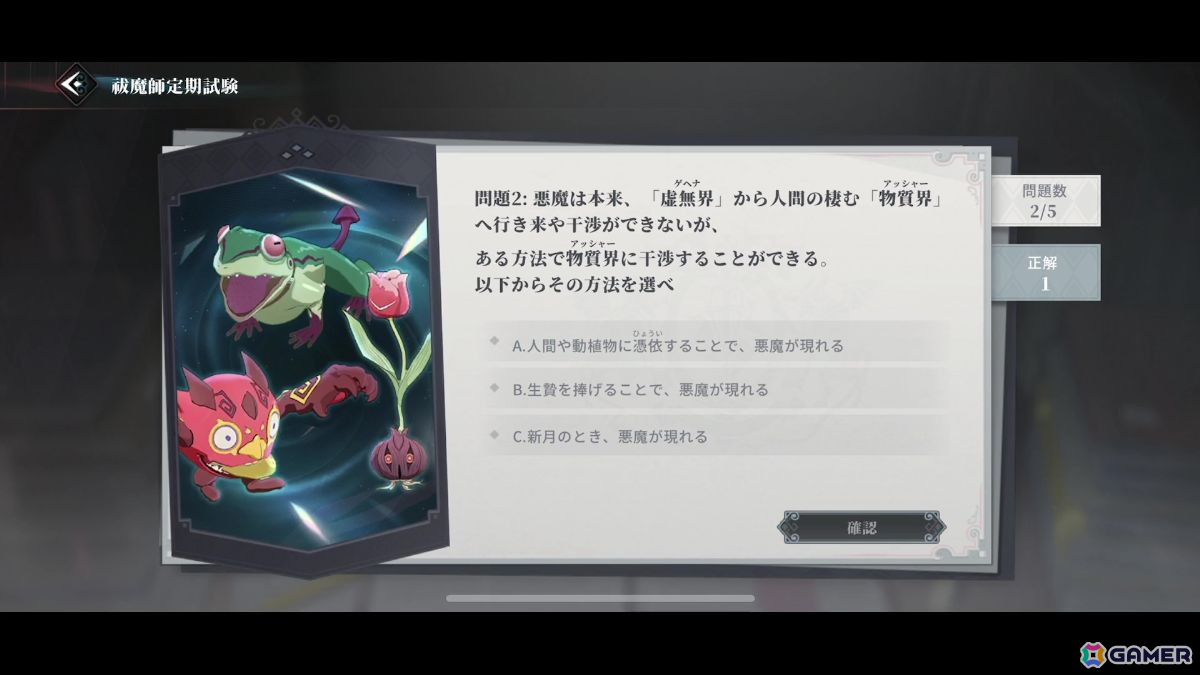 原作未読でも楽しめた“一般祓魔師”たちの日常と成長譚――「オルタナヴェルト -青の祓魔師 外伝-」先行プレイレポートの画像
