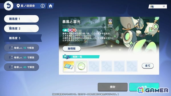 Yostar新作RPG「ステラソラ」は奥行きのあるストーリーが魅力！ダンジョン踏破の楽しさも味わえたCBTプレイレポートの画像29