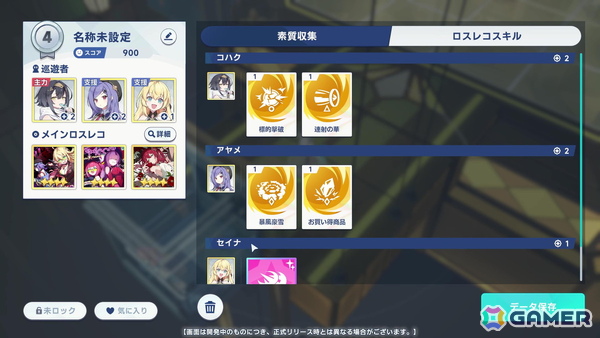 Yostar新作RPG「ステラソラ」は奥行きのあるストーリーが魅力！ダンジョン踏破の楽しさも味わえたCBTプレイレポートの画像32