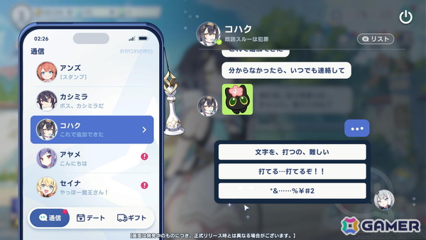 Yostar新作RPG「ステラソラ」は奥行きのあるストーリーが魅力！ダンジョン踏破の楽しさも味わえたCBTプレイレポートの画像38