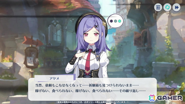 Yostar新作RPG「ステラソラ」は奥行きのあるストーリーが魅力！ダンジョン踏破の楽しさも味わえたCBTプレイレポートの画像41