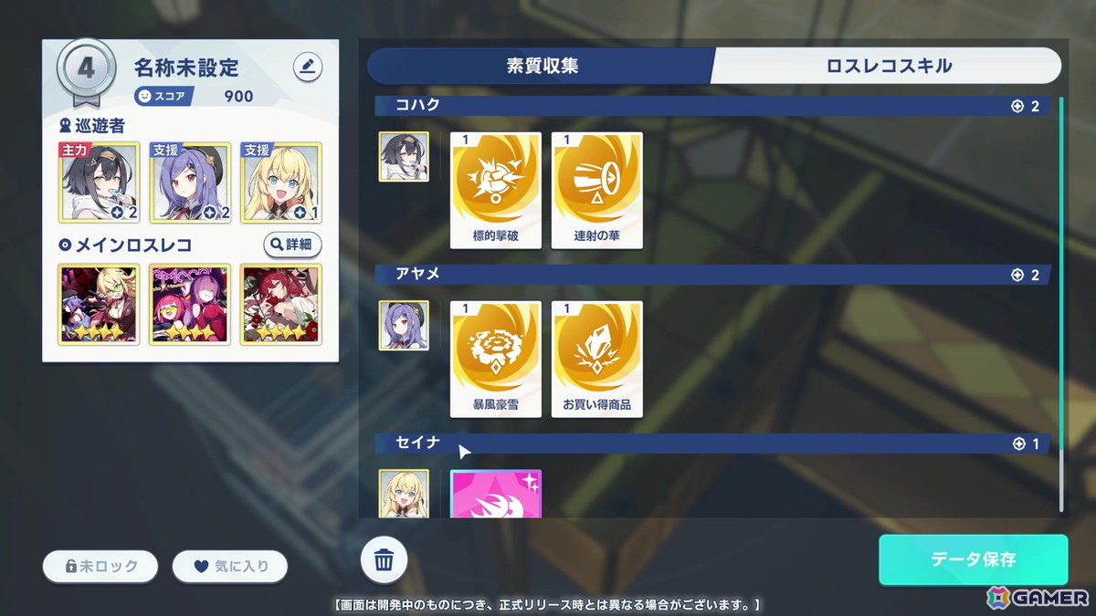 Yostar新作RPG「ステラソラ」は奥行きのあるストーリーが魅力!ダンジョン踏破の楽しさも味わえたCBTプレイレポートの画像