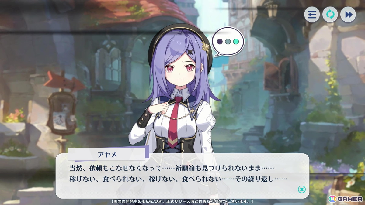 Yostar新作RPG「ステラソラ」は奥行きのあるストーリーが魅力!ダンジョン踏破の楽しさも味わえたCBTプレイレポートの画像