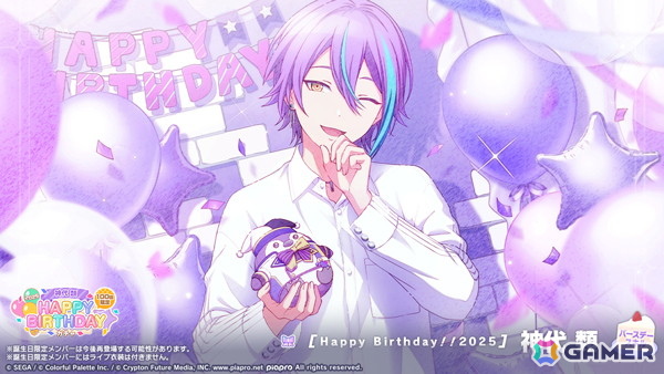 「プロセカ」類の「HAPPY BIRTHDAYライブ 2025」と「HAPPY BIRTHDAY2025ガチャ」が開催!の画像