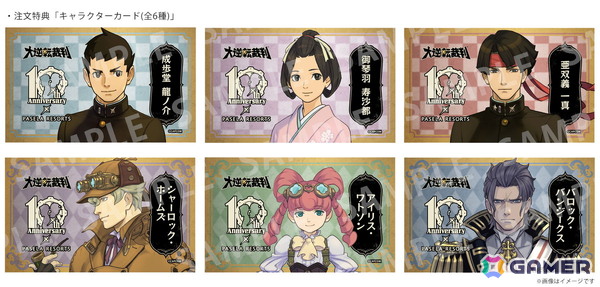 「大逆転裁判」シリーズ10周年記念コラボがカラオケパセラにて開催中！コラボ仕様のハニトーや成歩堂たちをイメージしたドリンクが登場の画像4