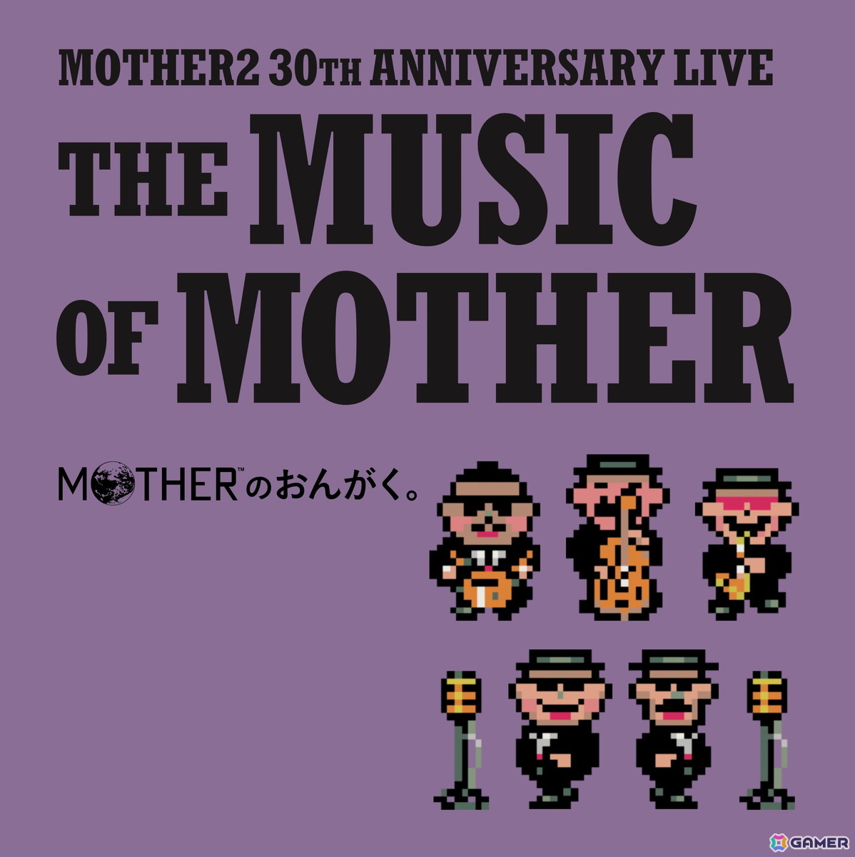 「MOTHER2」30周年を記念したライブ「MOTHERのおんがく。」が音源化!ブックレットには第2部で行われたトークコーナーも収載の画像