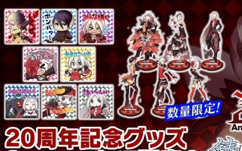 「鋳薔薇」20周年記念グッズがAmazonで販売！「ごまおつ」ではネゴシエーターとローズ・ガーデンの使い魔が登場