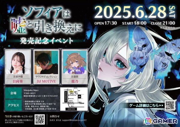対話型推理ADV「ソフィアは嘘と引き換えに」の主題歌がVRアーティスト鹿乃さんによる「Hiraeth」に決定！ゲーム発売記念イベントへのゲスト出演もの画像3