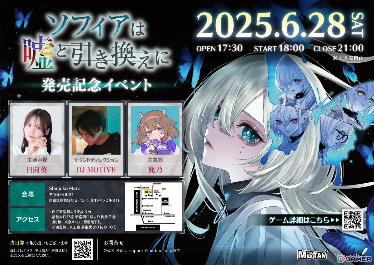 対話型推理ADV「ソフィアは嘘と引き換えに」の主題歌がVRアーティスト鹿乃さんによる「Hiraeth」に決定!ゲーム発売記念イベントへのゲスト出演もの画像