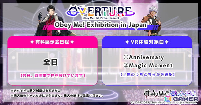 「Obey Me!」日本初のVR展示会「Obey Me! Exhibition in Japan」がドコモショップで7月3日より開催!の画像