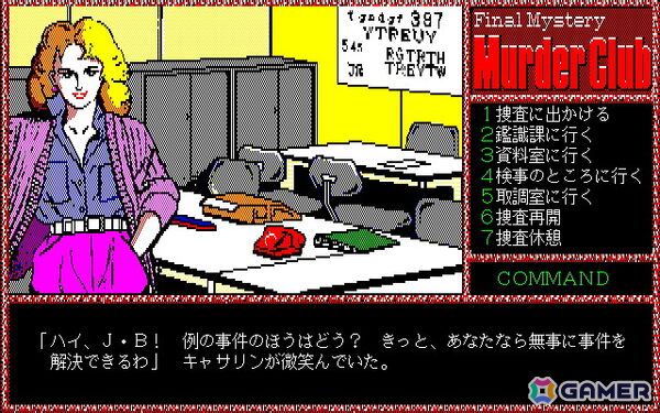 「殺人倶楽部（PC-9801・Windows11対応版）」がプロジェクトEGGで配信！刑事J.B.ハロルドが奔走するコマンド選択方式のアドベンチャーゲームの画像