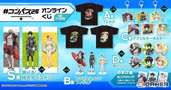 アニメ「#コンパス2.0」13、零夜、ジャンヌが水着姿で登場！描き下ろしイラストグッズのオンラインくじがくじ引き堂にて7月1日より販売の画像2