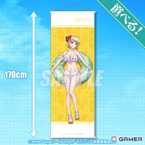 コンパス2.0くじ引き堂ジャンヌ アニメ「#コンパス2.0」13、零夜、ジャンヌが水着姿で登場！描き下ろし