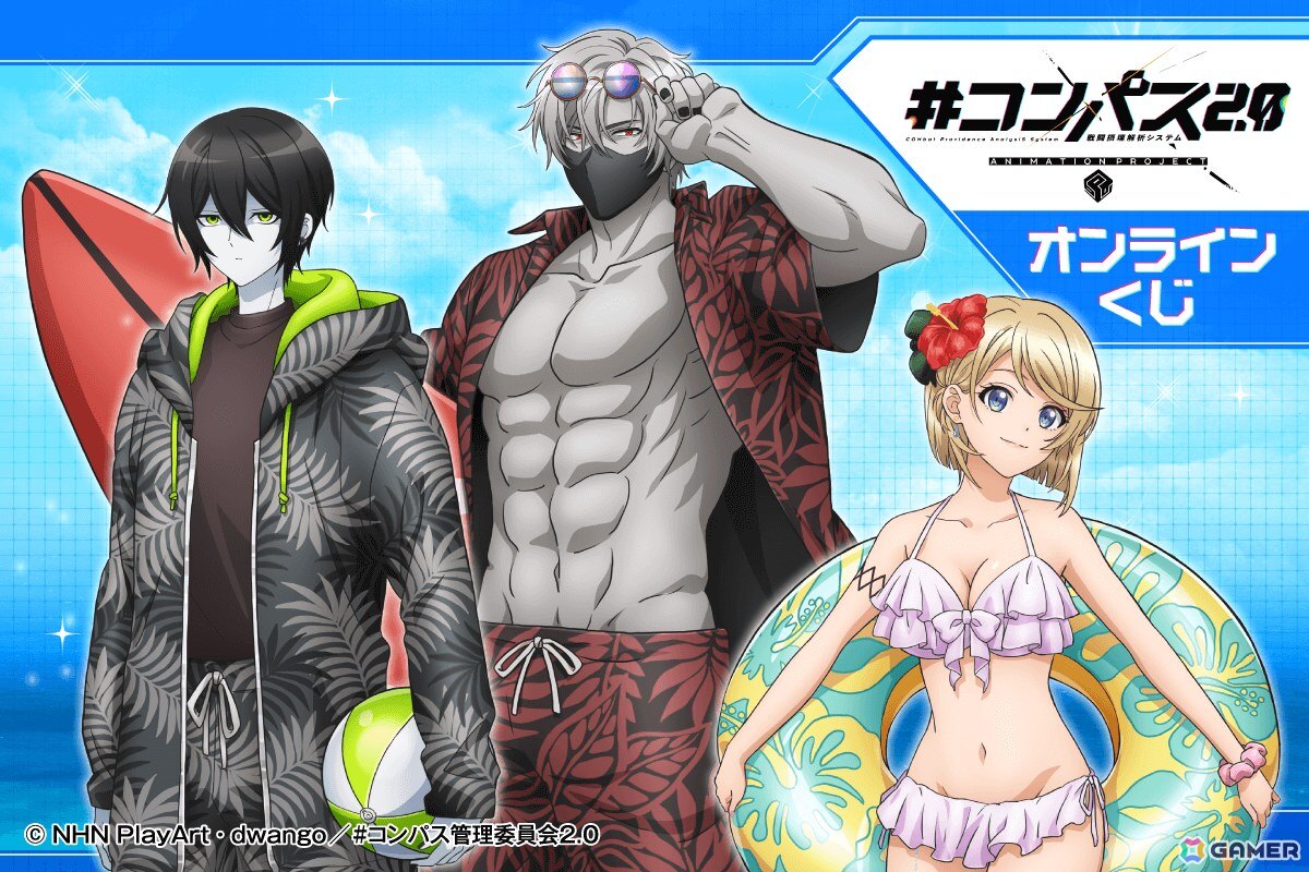 零様 コンパス2.0くじ引き堂零夜 アニメ「#コンパス2.0」13、零夜、ジャンヌが水着姿で登場！描き下ろし