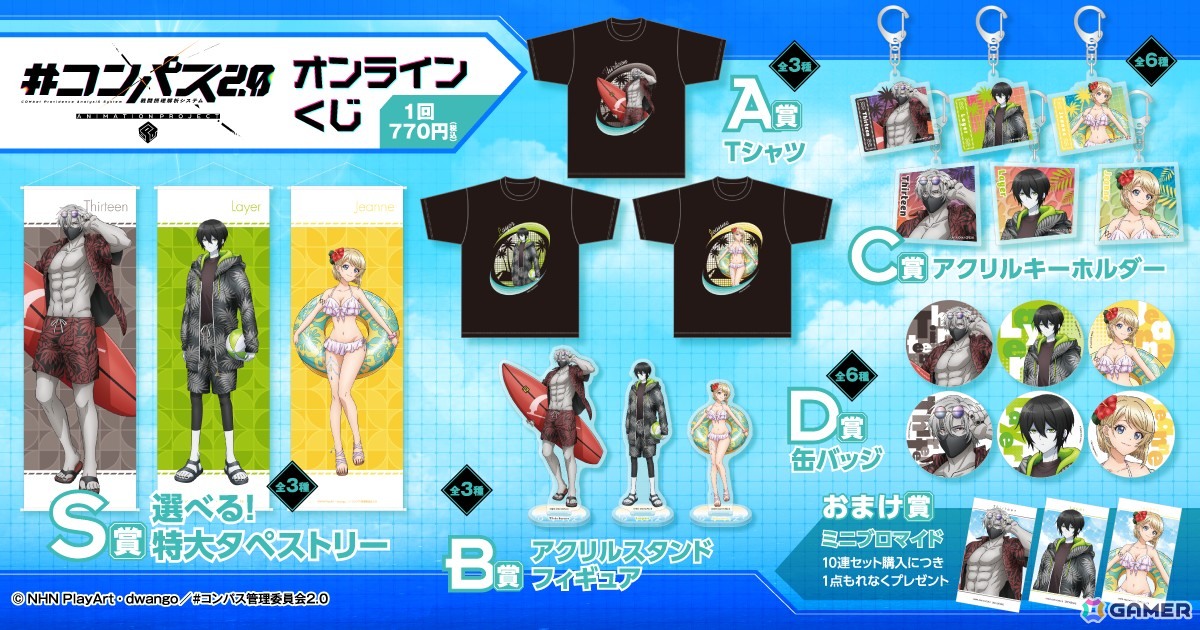 コンパス 13 サーティーン まとめ売り コンパス サーティーン 零夜