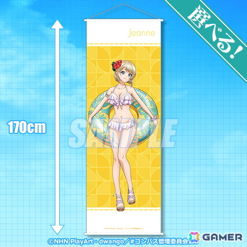 コンパス2.0くじ引き堂ジャンヌ アニメ「#コンパス2.0」13、零夜、ジャンヌが水着姿で登場！描き下ろし