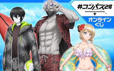 アニメ「#コンパス2.0」13、零夜、ジャンヌが水着姿で登場！描き下ろしイラストグッズのオンラインくじがくじ引き堂にて7月1日より販売