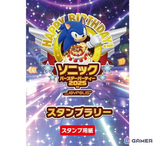 「ソニック」誕生日記念でさまざまなコラボが発表！サンリオキャラクターズコラボイラストやPayPayの「カードきせかえ」も公開の画像14
