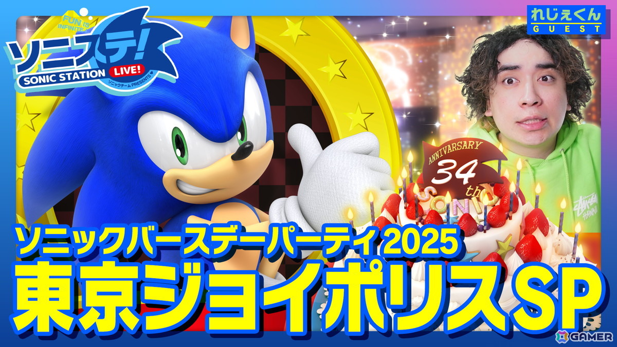 「ソニック」誕生日記念でさまざまなコラボが発表！サンリオキャラクターズコラボイラストやPayPayの「カードきせかえ」も公開の画像1
