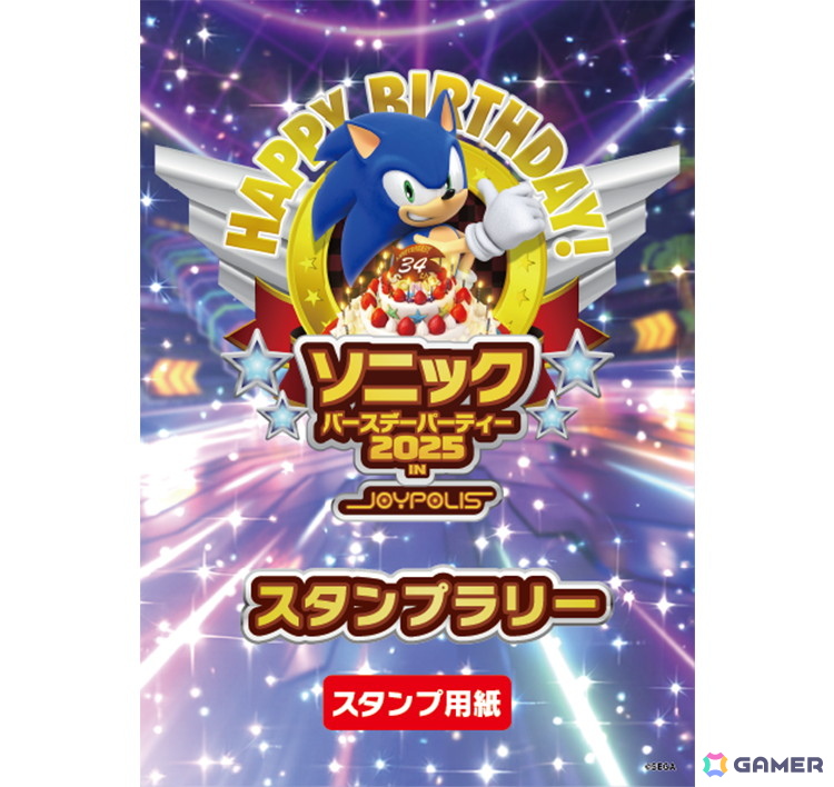「ソニック」誕生日記念でさまざまなコラボが発表！サンリオキャラクターズコラボイラストやPayPayの「カードきせかえ」も公開の画像