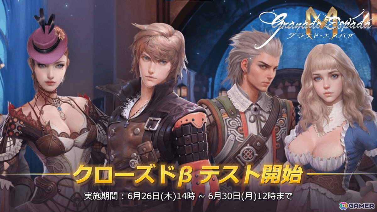 「グラナド・エスパダM」のクローズドβテストが6月26日よりiOS/Android/PCで開催！久保田修氏によるモバイル版オリジナルBGMも公開にの画像