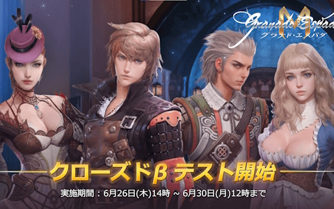 「グラナド・エスパダM」のクローズドβテストが6月26日よりiOS/Android/PCで開催！久保田修氏によるモバイル版オリジナルBGMも公開に