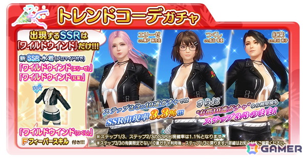 「DEAD OR ALIVE XVV」イカつい純情女神「あずさ（CV：ブリドカットセーラ恵美）」が登場！最大10,000VストーンやSSR水着を入手できるキャンペーンもの画像13