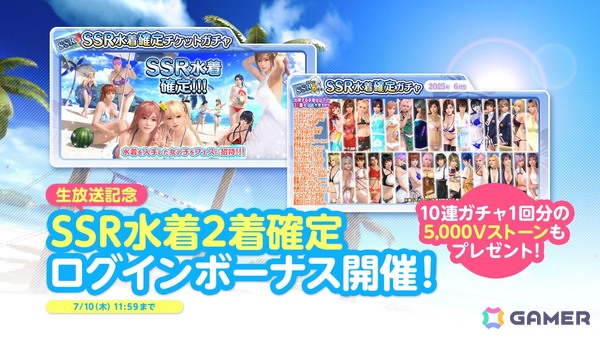 「DEAD OR ALIVE XVV」イカつい純情女神「あずさ（CV：ブリドカットセーラ恵美）」が登場！最大10,000VストーンやSSR水着を入手できるキャンペーンもの画像6