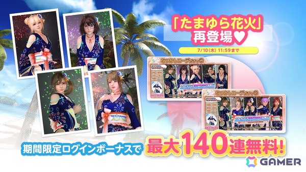 「DEAD OR ALIVE XVV」イカつい純情女神「あずさ（CV：ブリドカットセーラ恵美）」が登場！最大10,000VストーンやSSR水着を入手できるキャンペーンもの画像9