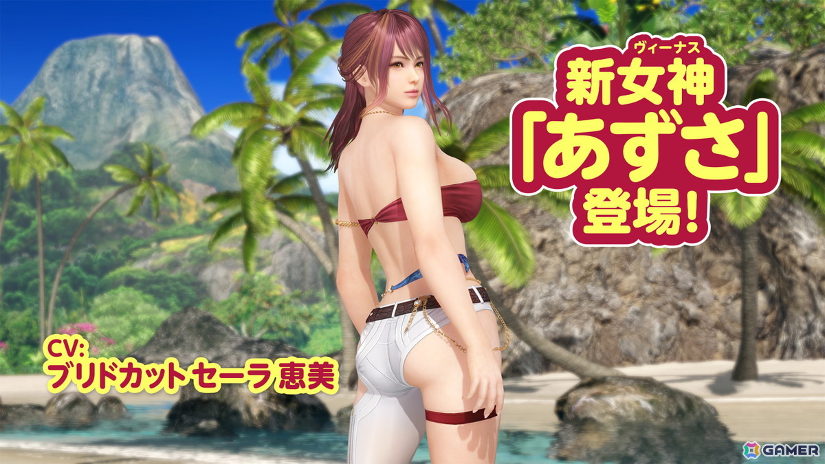 「DEAD OR ALIVE XVV」イカつい純情女神「あずさ(CV:ブリドカットセーラ恵美)」が登場!最大10,000VストーンやSSR水着を入手できるキャンペーンもの画像