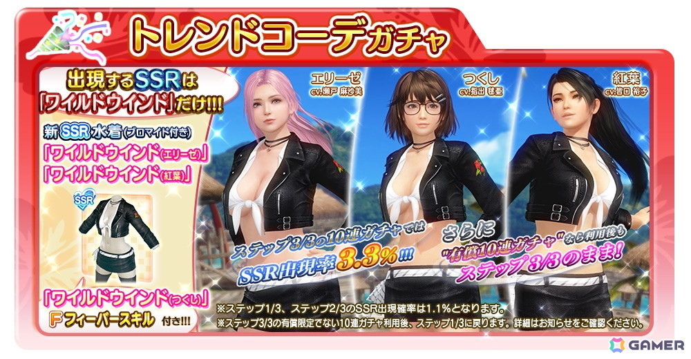 「DEAD OR ALIVE XVV」イカつい純情女神「あずさ(CV:ブリドカットセーラ恵美)」が登場!最大10,000VストーンやSSR水着を入手できるキャンペーンもの画像