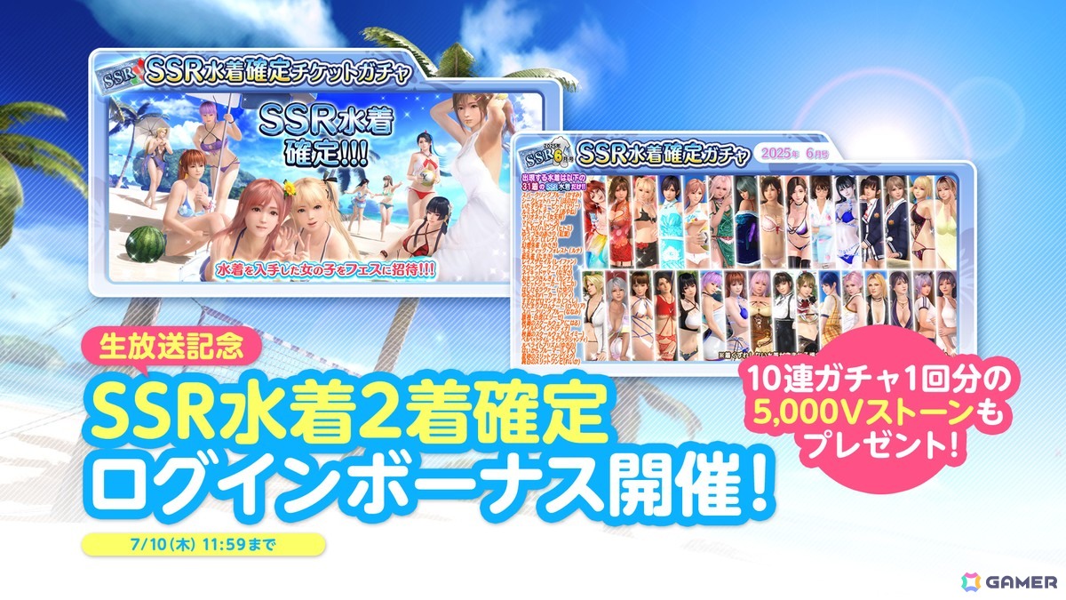 「DEAD OR ALIVE XVV」イカつい純情女神「あずさ(CV:ブリドカットセーラ恵美)」が登場!最大10,000VストーンやSSR水着を入手できるキャンペーンもの画像