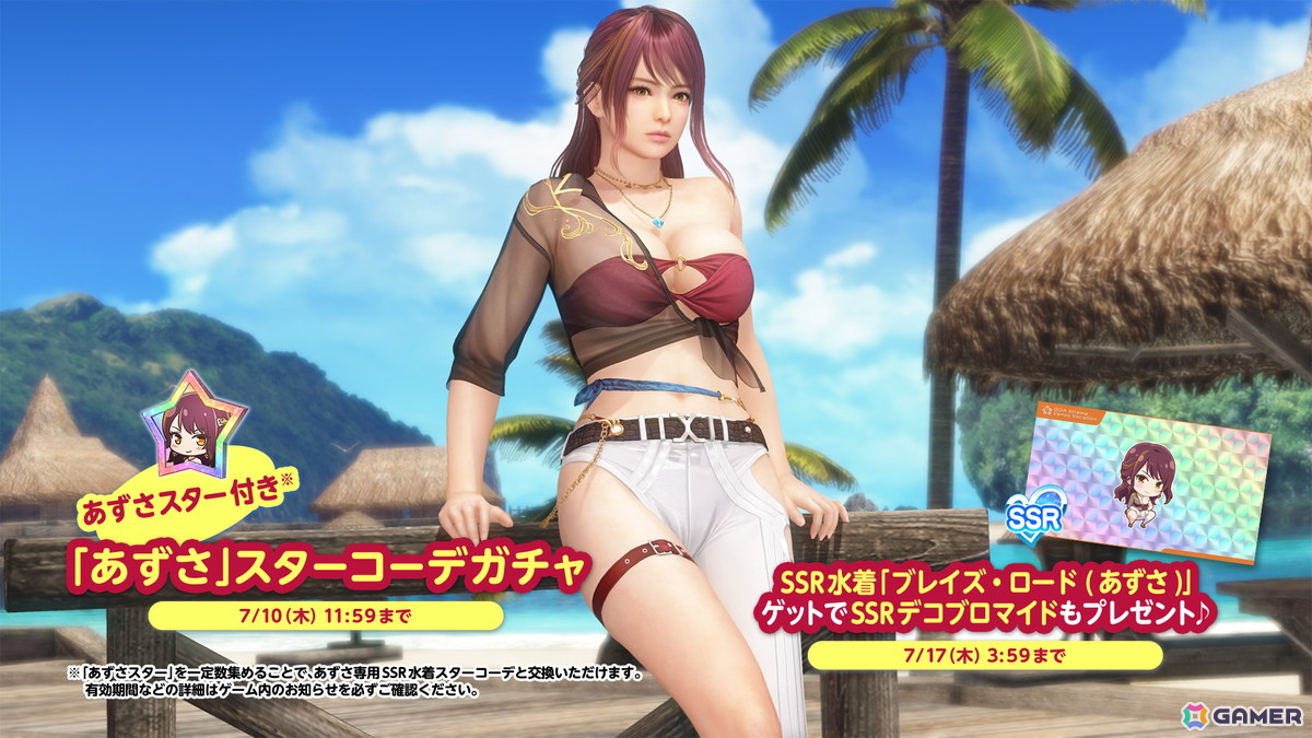 「DEAD OR ALIVE XVV」イカつい純情女神「あずさ(CV:ブリドカットセーラ恵美)」が登場!最大10,000VストーンやSSR水着を入手できるキャンペーンもの画像