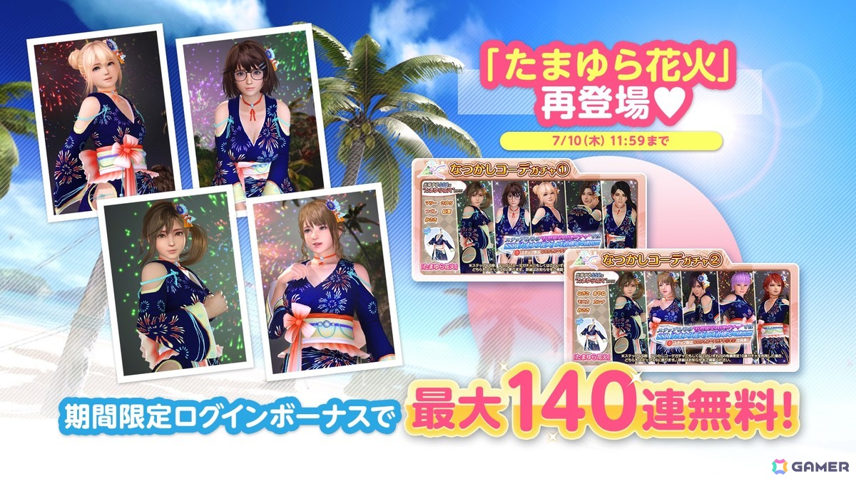 「DEAD OR ALIVE XVV」イカつい純情女神「あずさ(CV:ブリドカットセーラ恵美)」が登場!最大10,000VストーンやSSR水着を入手できるキャンペーンもの画像
