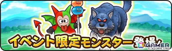 「ドラゴンクエストウォーク」イベント「ドラゴンクエストVIII ReWALK」第5章が開催！Webストアでは「神鳥レティス装備ふくびき補助券」100枚を配布中の画像