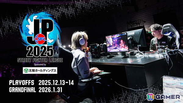 「ストリートファイターリーグ: Pro-JP 2025」8月開幕に向けて増額される賞金や新ルール、プレイオフ日程が一挙公開！の画像4