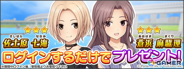 「アリス・ギア・アイギス」ボートレーサーとしても奮闘する新アクトレス「佐士原 七海（CV：結城飛鳥）」と「蒼浜 麻駆理（CV：都丸ちよ）」が登場！の画像2