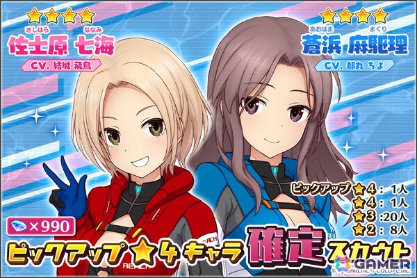「アリス・ギア・アイギス」ボートレーサーとしても奮闘する新アクトレス「佐士原 七海（CV：結城飛鳥）」と「蒼浜 麻駆理（CV：都丸ちよ）」が登場！の画像3