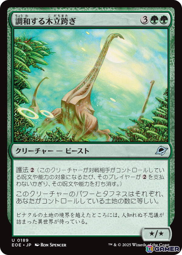 マジックコン：ラスベガス」で「久遠の終端」の情報や2026年の発売予定