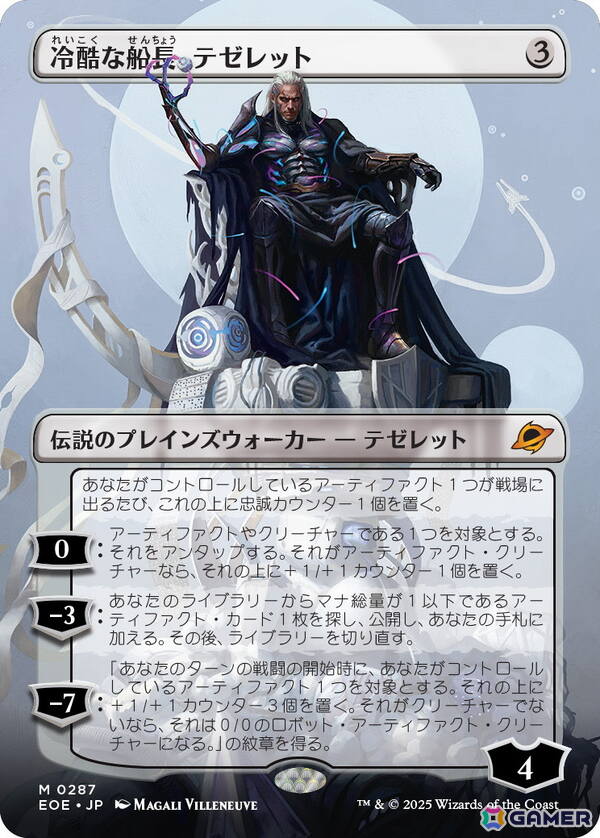 マジックコン：ラスベガス」で「久遠の終端」の情報や2026年の発売予定