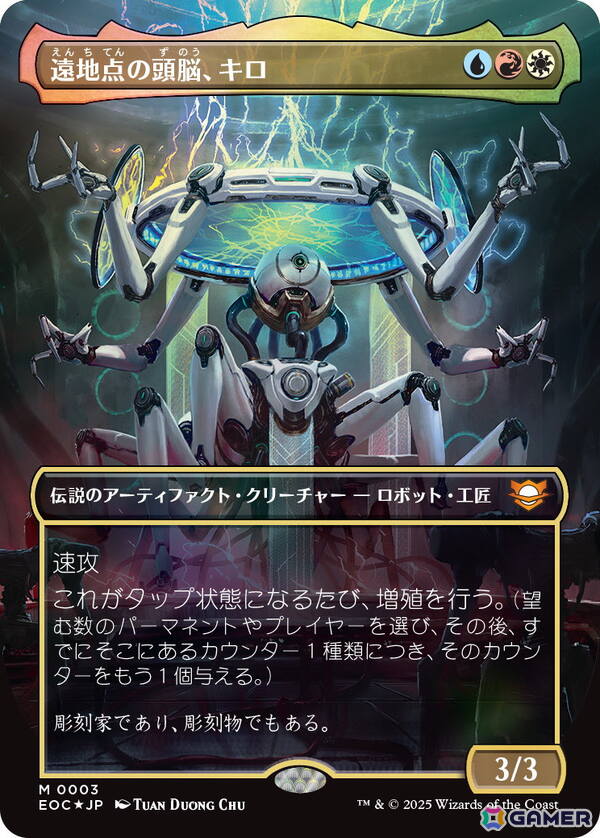 マジックコン：ラスベガス」で「久遠の終端」の情報や2026年の発売予定