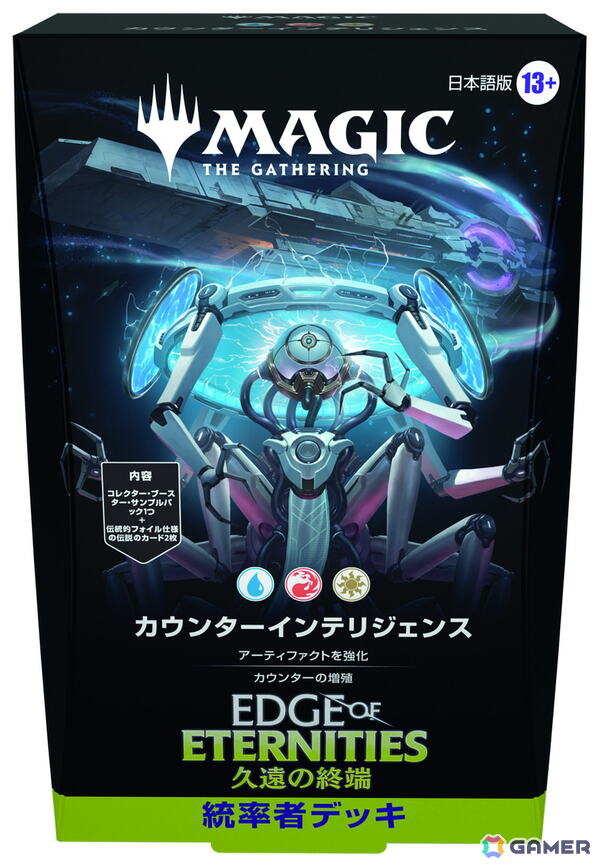 「マジックコン：ラスベガス」で「久遠の終端」の情報や2026年の発売予定製品が先行公開！マジックコンとスポットライトシリーズの開催地・日程もの画像19
